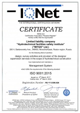 Сертификат ИСО 9001-3